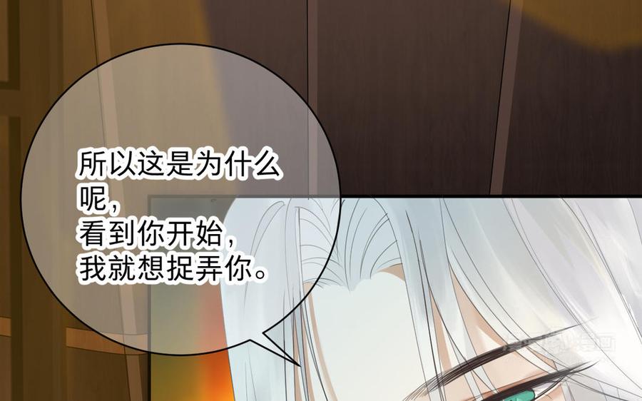 镜庐仙医韩漫全集-第80话 帮你洗干净无删减无遮挡章节图片 