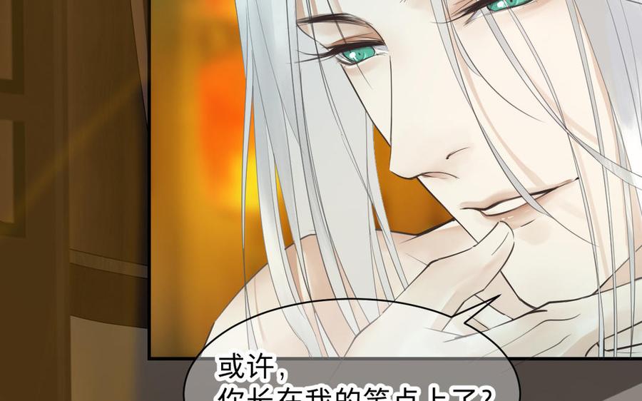镜庐仙医韩漫全集-第80话 帮你洗干净无删减无遮挡章节图片 