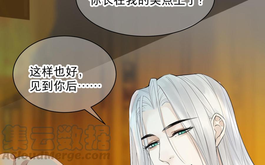镜庐仙医韩漫全集-第80话 帮你洗干净无删减无遮挡章节图片 