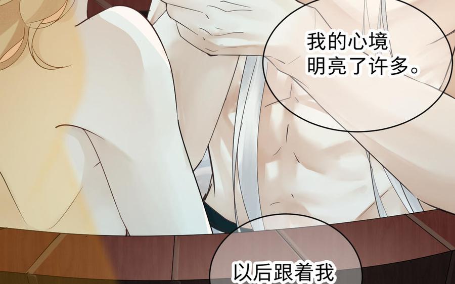 镜庐仙医韩漫全集-第80话 帮你洗干净无删减无遮挡章节图片 