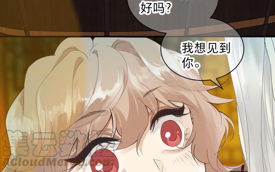 镜庐仙医韩漫全集-第80话 帮你洗干净无删减无遮挡章节图片 