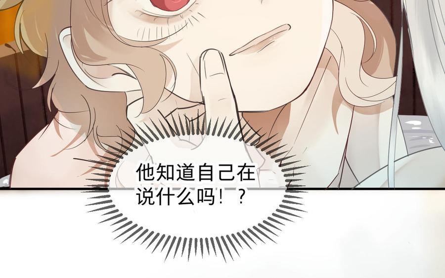 镜庐仙医韩漫全集-第80话 帮你洗干净无删减无遮挡章节图片 