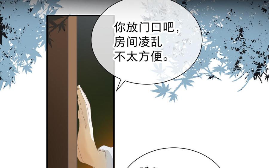 镜庐仙医韩漫全集-第80话 帮你洗干净无删减无遮挡章节图片 