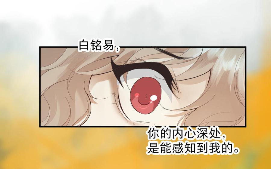 镜庐仙医韩漫全集-第80话 帮你洗干净无删减无遮挡章节图片 