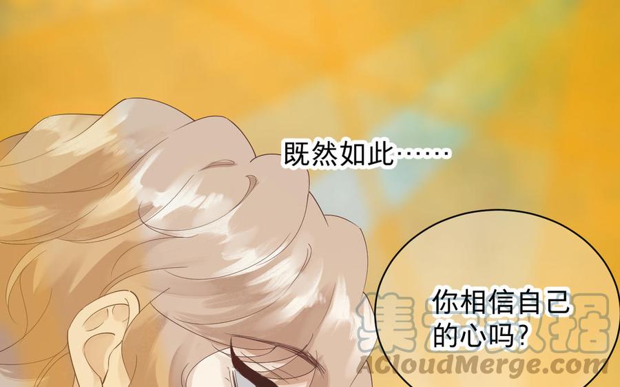 镜庐仙医韩漫全集-第80话 帮你洗干净无删减无遮挡章节图片 