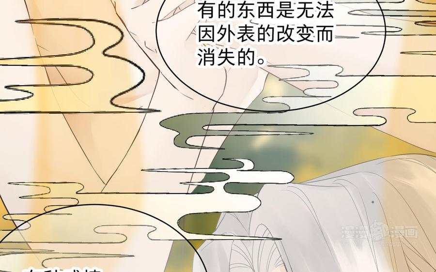 镜庐仙医韩漫全集-第80话 帮你洗干净无删减无遮挡章节图片 