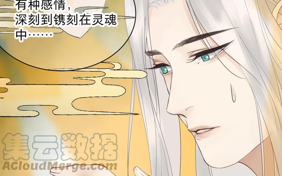 镜庐仙医韩漫全集-第80话 帮你洗干净无删减无遮挡章节图片 
