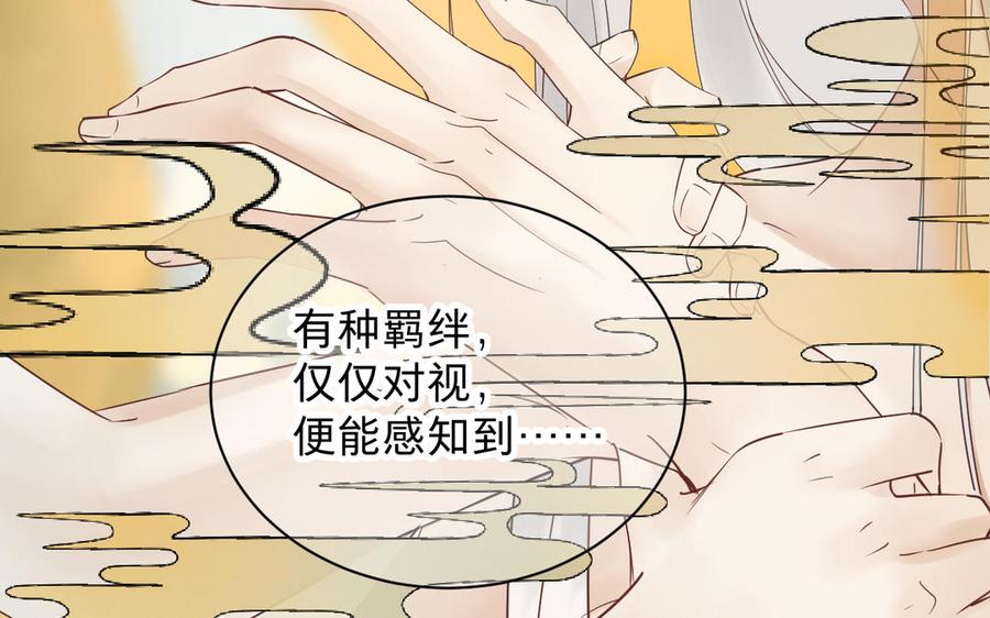 镜庐仙医韩漫全集-第80话 帮你洗干净无删减无遮挡章节图片 