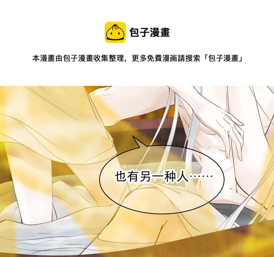 镜庐仙医韩漫全集-第80话 帮你洗干净无删减无遮挡章节图片 