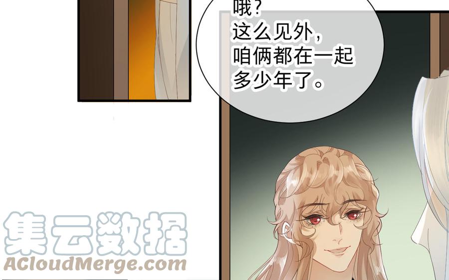 镜庐仙医韩漫全集-第80话 帮你洗干净无删减无遮挡章节图片 