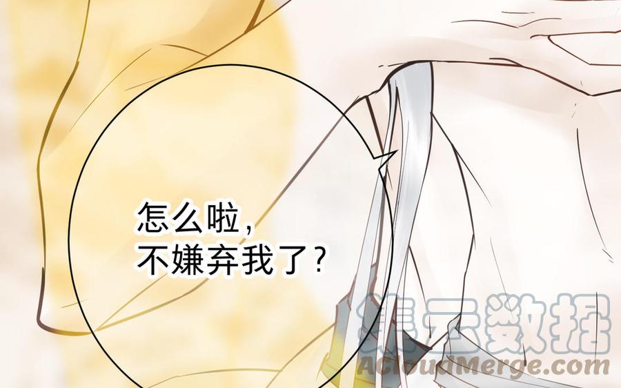 镜庐仙医韩漫全集-第80话 帮你洗干净无删减无遮挡章节图片 
