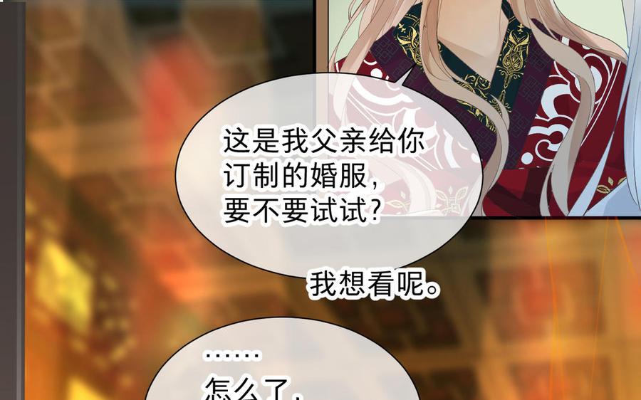镜庐仙医韩漫全集-第80话 帮你洗干净无删减无遮挡章节图片 