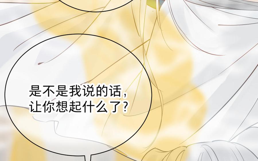 镜庐仙医韩漫全集-第80话 帮你洗干净无删减无遮挡章节图片 
