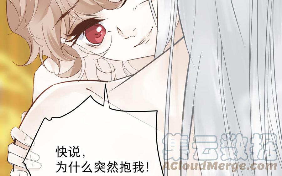 镜庐仙医韩漫全集-第80话 帮你洗干净无删减无遮挡章节图片 