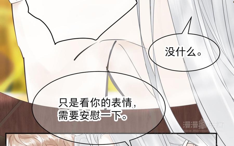 镜庐仙医韩漫全集-第80话 帮你洗干净无删减无遮挡章节图片 