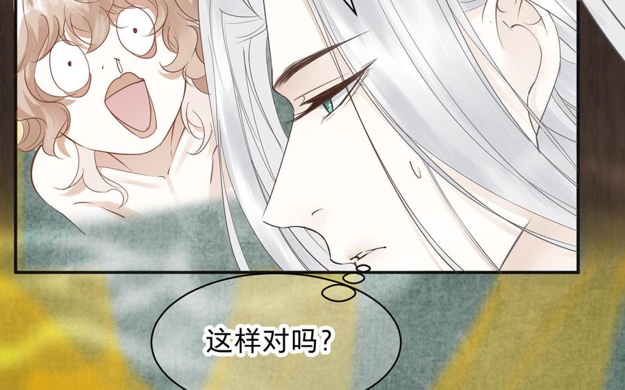 镜庐仙医韩漫全集-第80话 帮你洗干净无删减无遮挡章节图片 