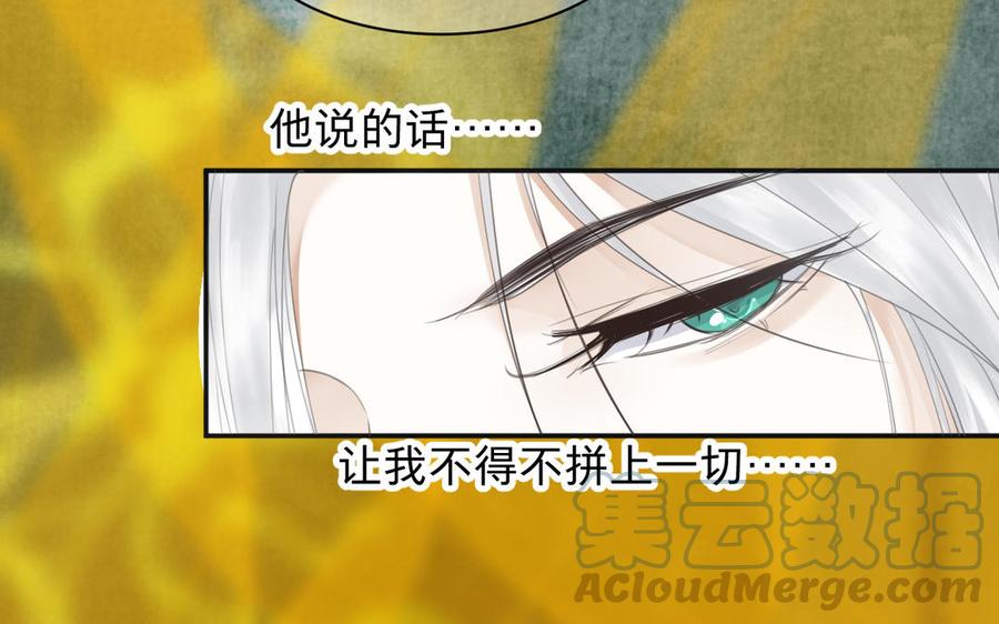 镜庐仙医韩漫全集-第80话 帮你洗干净无删减无遮挡章节图片 