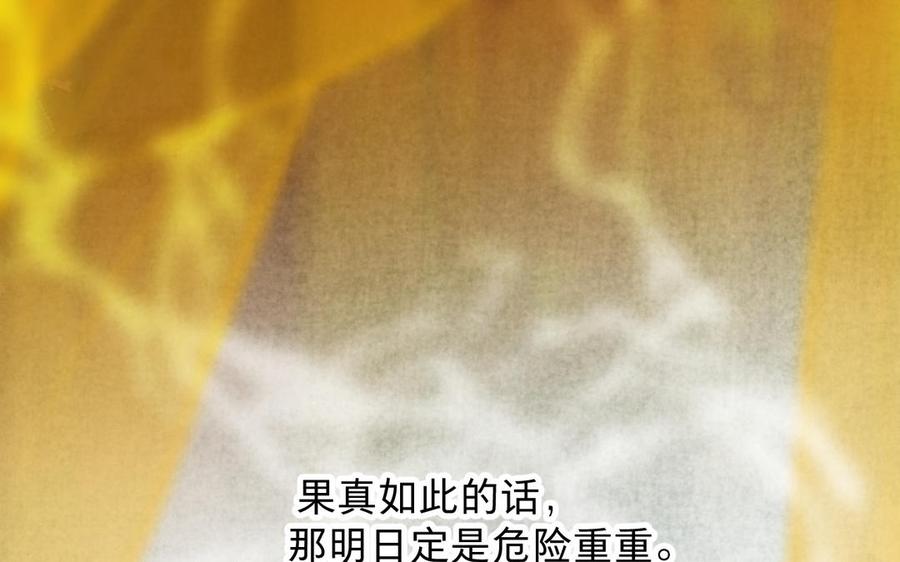 镜庐仙医韩漫全集-第80话 帮你洗干净无删减无遮挡章节图片 