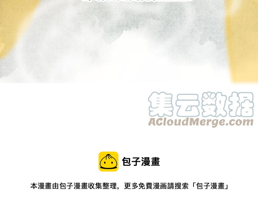 镜庐仙医韩漫全集-第80话 帮你洗干净无删减无遮挡章节图片 