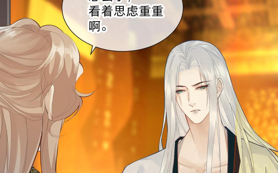 镜庐仙医韩漫全集-第80话 帮你洗干净无删减无遮挡章节图片 