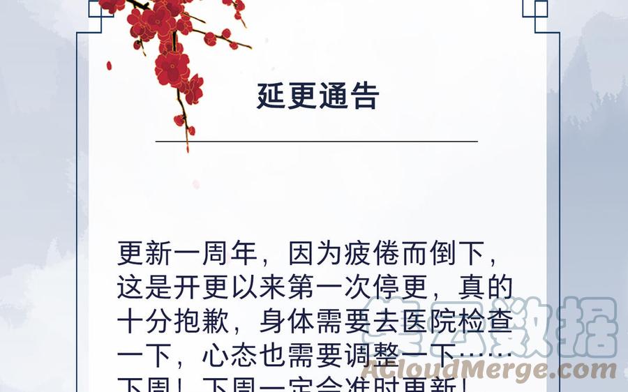 镜庐仙医韩漫全集-延更通知无删减无遮挡章节图片 