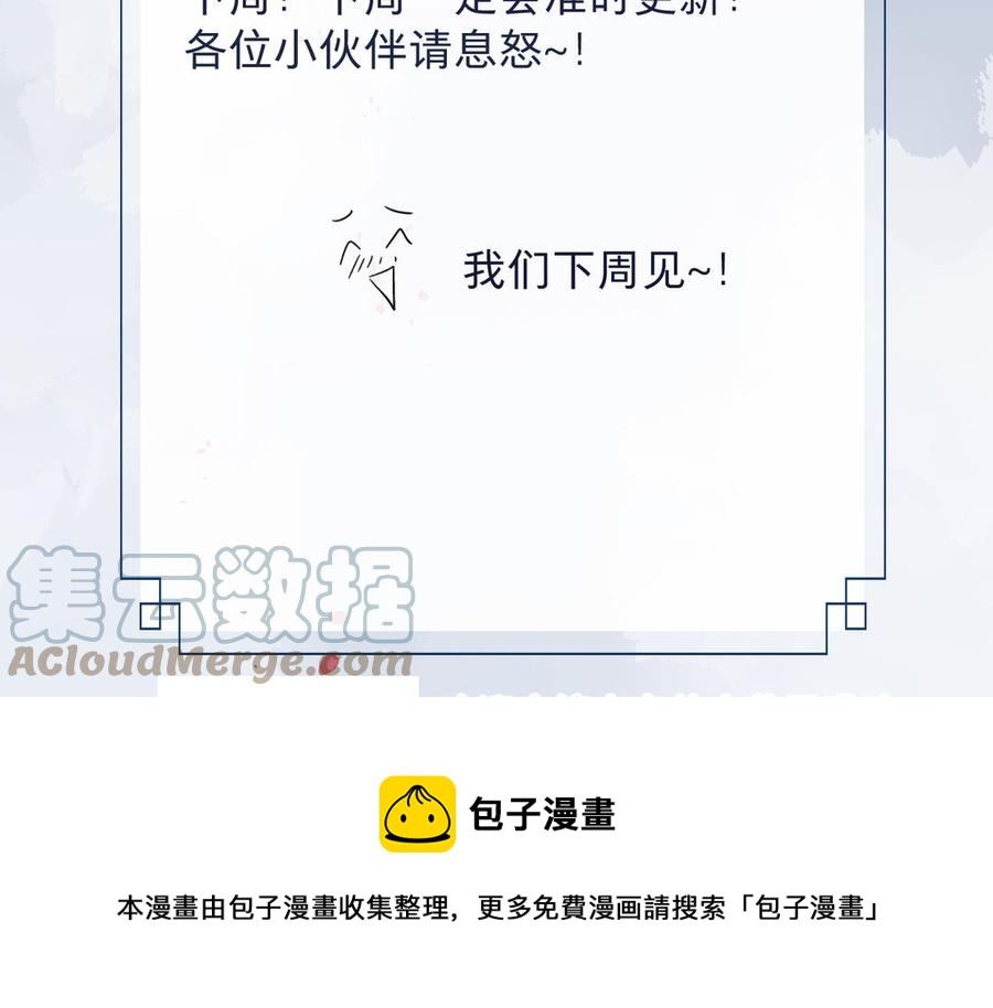 镜庐仙医韩漫全集-延更通知无删减无遮挡章节图片 