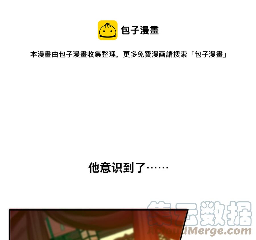 镜庐仙医韩漫全集-第82话 不离不弃无删减无遮挡章节图片 