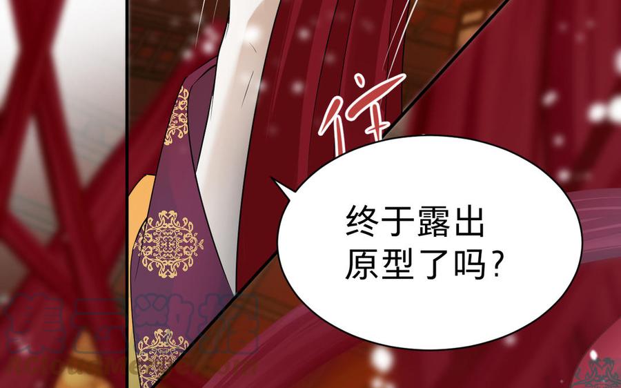 镜庐仙医韩漫全集-第82话 不离不弃无删减无遮挡章节图片 