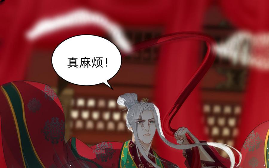 镜庐仙医韩漫全集-第82话 不离不弃无删减无遮挡章节图片 