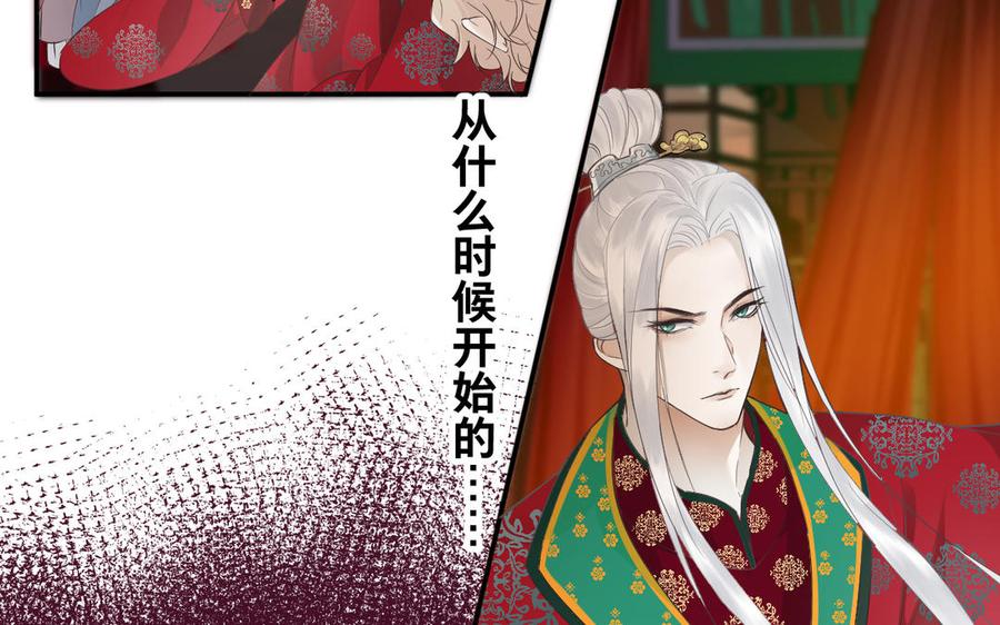 镜庐仙医韩漫全集-第82话 不离不弃无删减无遮挡章节图片 