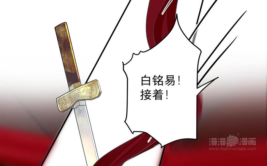 镜庐仙医韩漫全集-第82话 不离不弃无删减无遮挡章节图片 