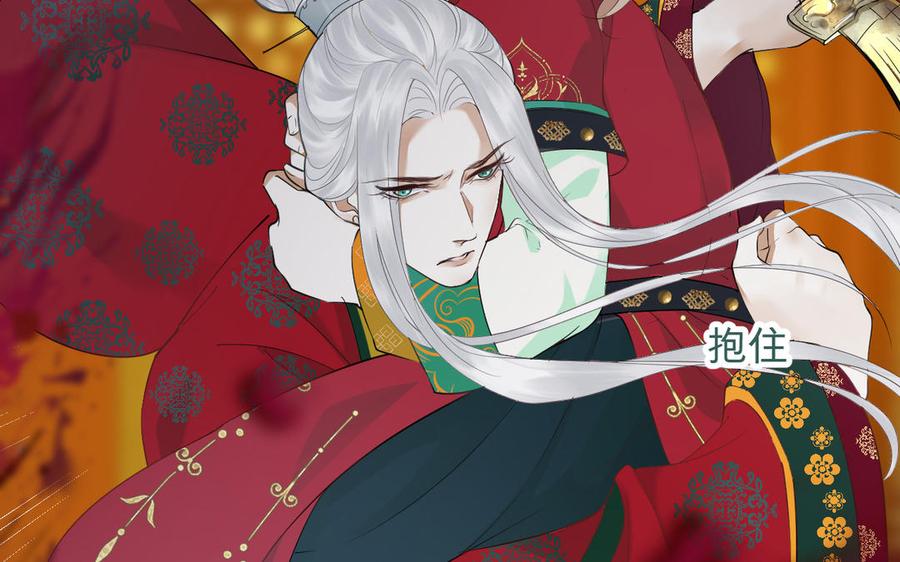 镜庐仙医韩漫全集-第82话 不离不弃无删减无遮挡章节图片 