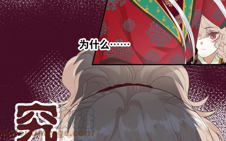 镜庐仙医韩漫全集-第82话 不离不弃无删减无遮挡章节图片 