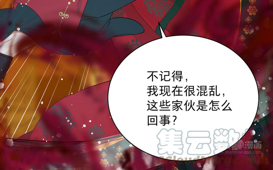 镜庐仙医韩漫全集-第82话 不离不弃无删减无遮挡章节图片 