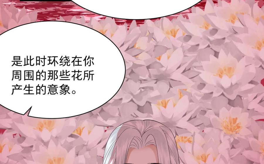 镜庐仙医韩漫全集-第82话 不离不弃无删减无遮挡章节图片 