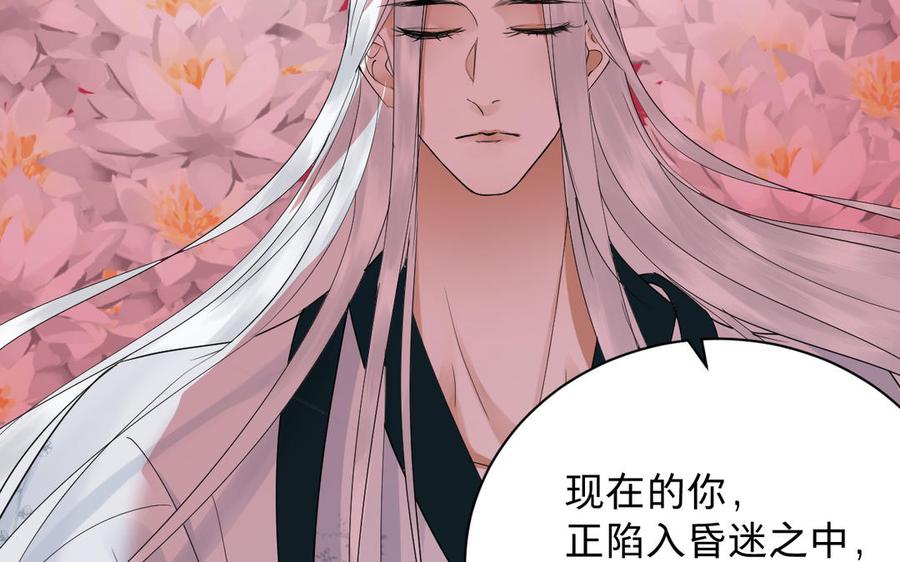 镜庐仙医韩漫全集-第82话 不离不弃无删减无遮挡章节图片 