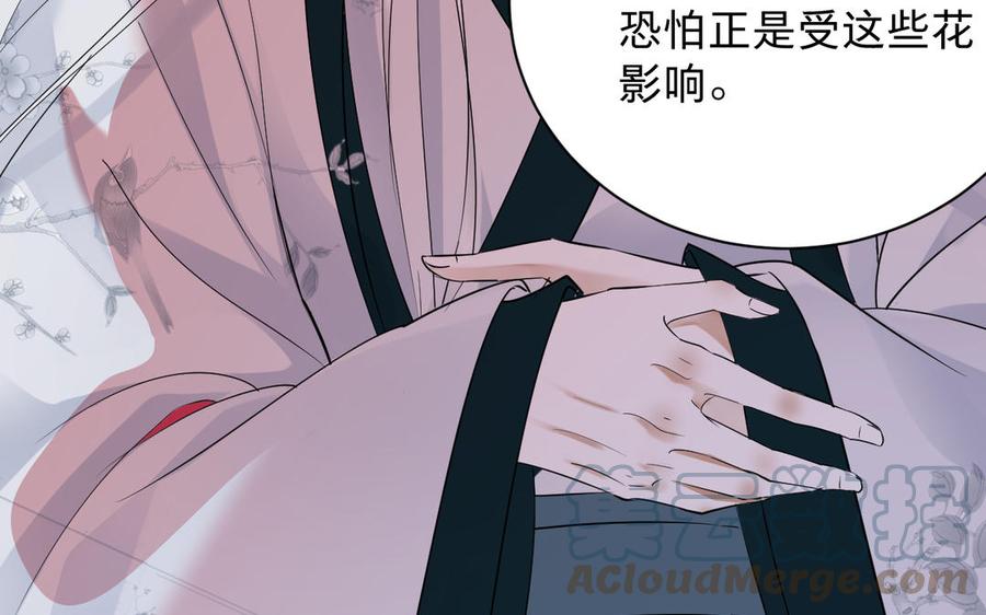 镜庐仙医韩漫全集-第82话 不离不弃无删减无遮挡章节图片 