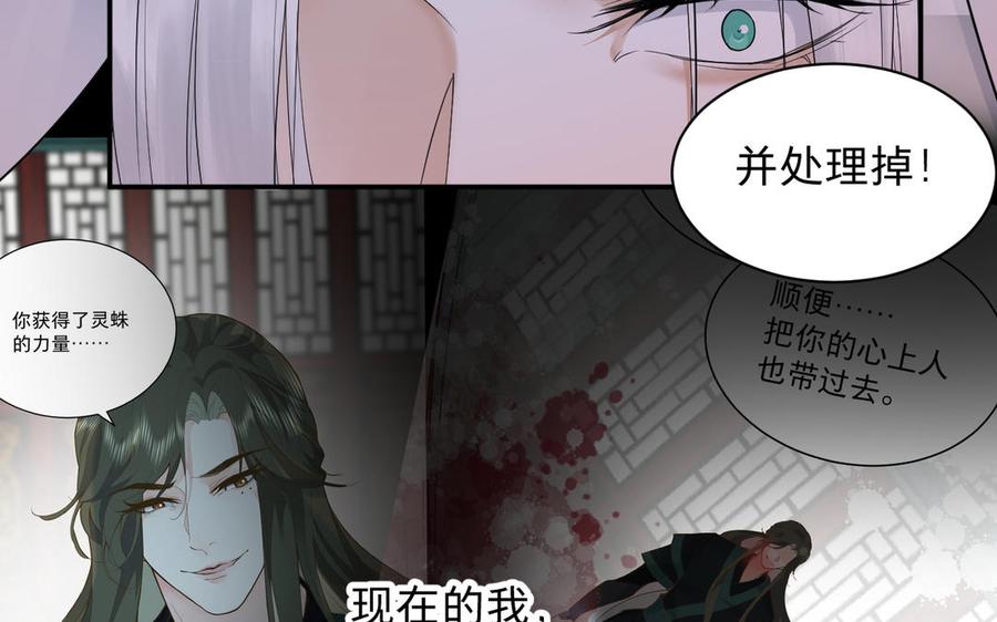 镜庐仙医韩漫全集-第82话 不离不弃无删减无遮挡章节图片 