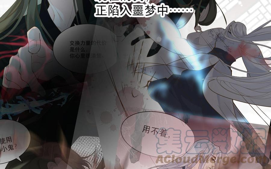 镜庐仙医韩漫全集-第82话 不离不弃无删减无遮挡章节图片 