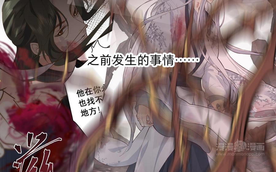 镜庐仙医韩漫全集-第82话 不离不弃无删减无遮挡章节图片 