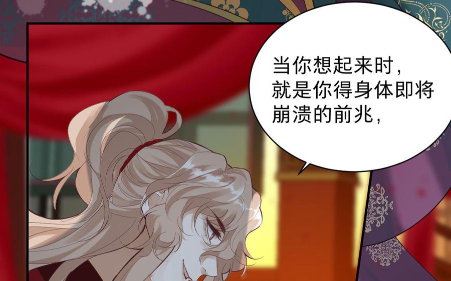镜庐仙医韩漫全集-第82话 不离不弃无删减无遮挡章节图片 