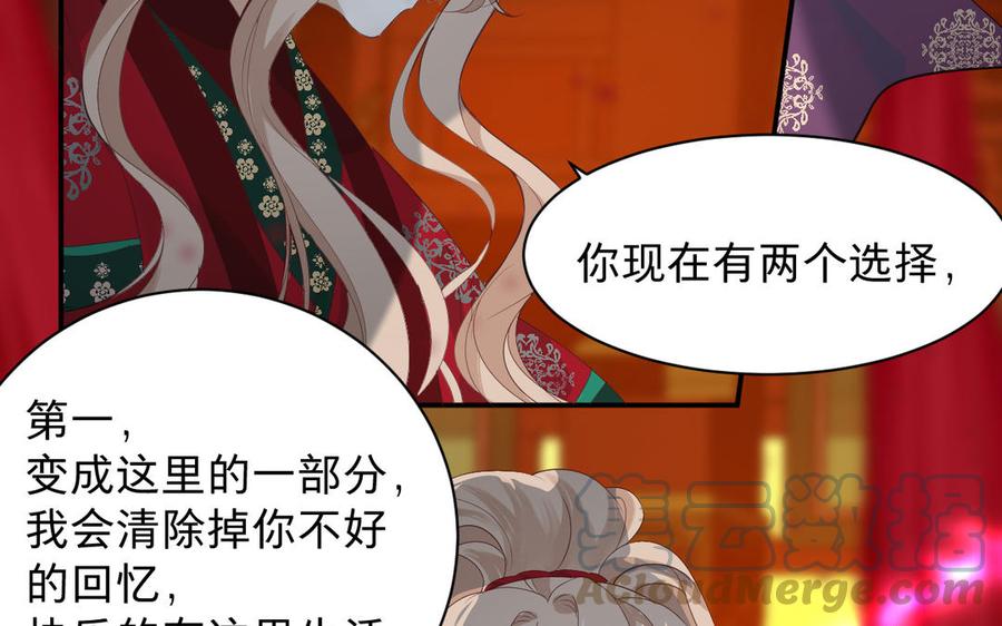 镜庐仙医韩漫全集-第82话 不离不弃无删减无遮挡章节图片 