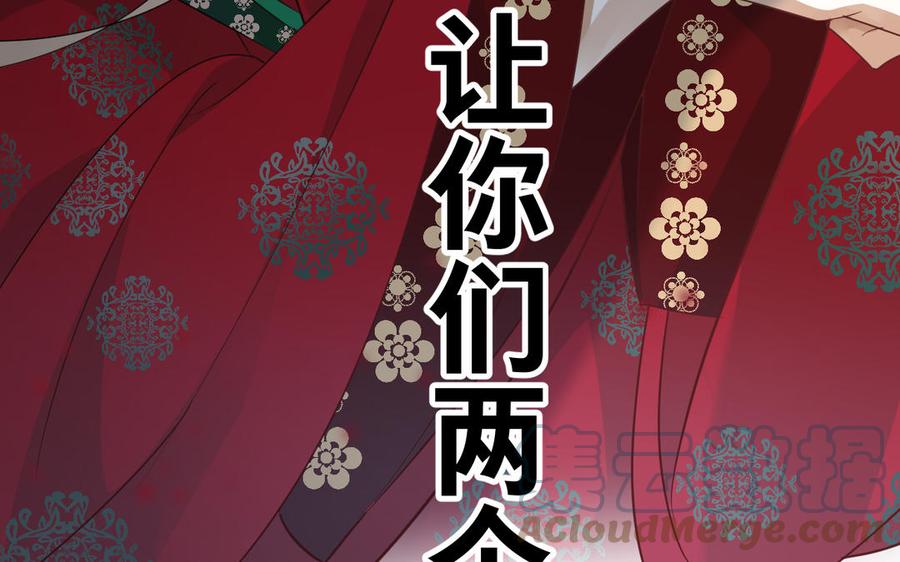 镜庐仙医韩漫全集-第82话 不离不弃无删减无遮挡章节图片 