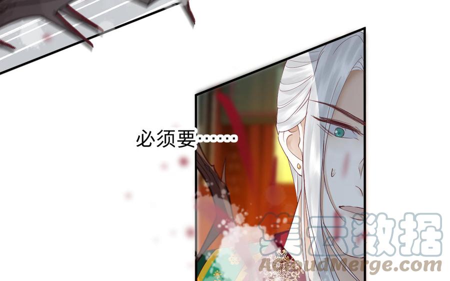 镜庐仙医韩漫全集-第82话 不离不弃无删减无遮挡章节图片 