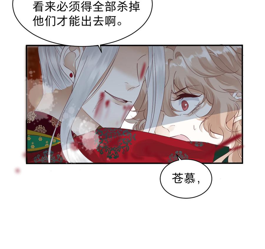 镜庐仙医韩漫全集-第82话 不离不弃无删减无遮挡章节图片 