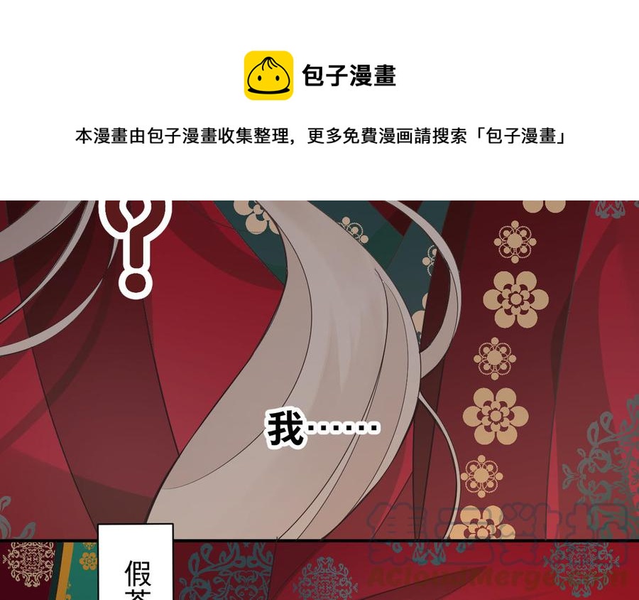 镜庐仙医韩漫全集-第82话 不离不弃无删减无遮挡章节图片 