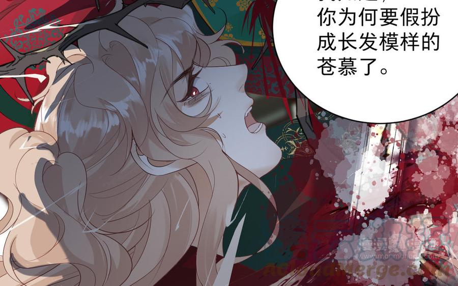 镜庐仙医韩漫全集-第82话 不离不弃无删减无遮挡章节图片 