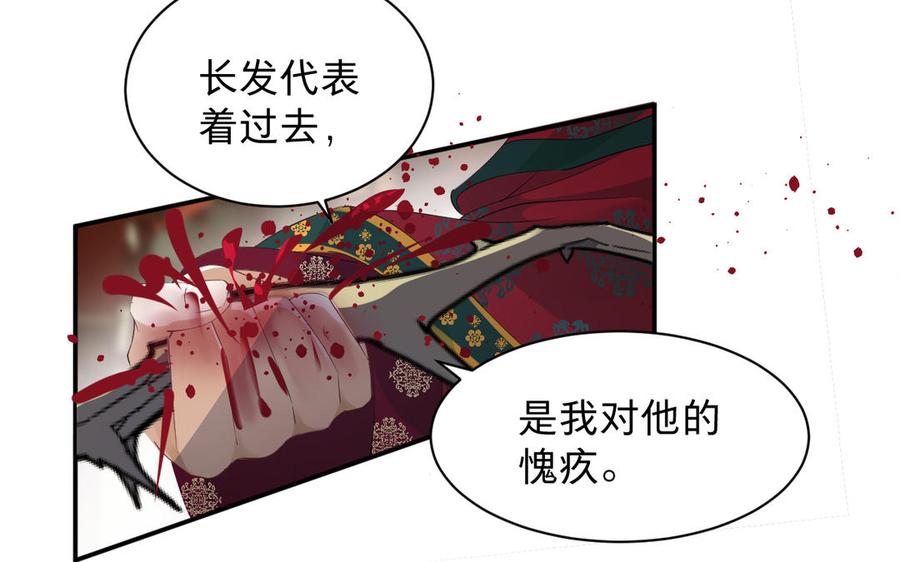 镜庐仙医韩漫全集-第82话 不离不弃无删减无遮挡章节图片 