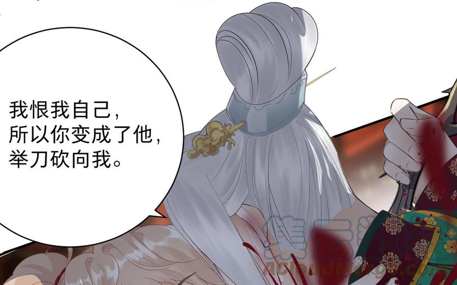 镜庐仙医韩漫全集-第82话 不离不弃无删减无遮挡章节图片 