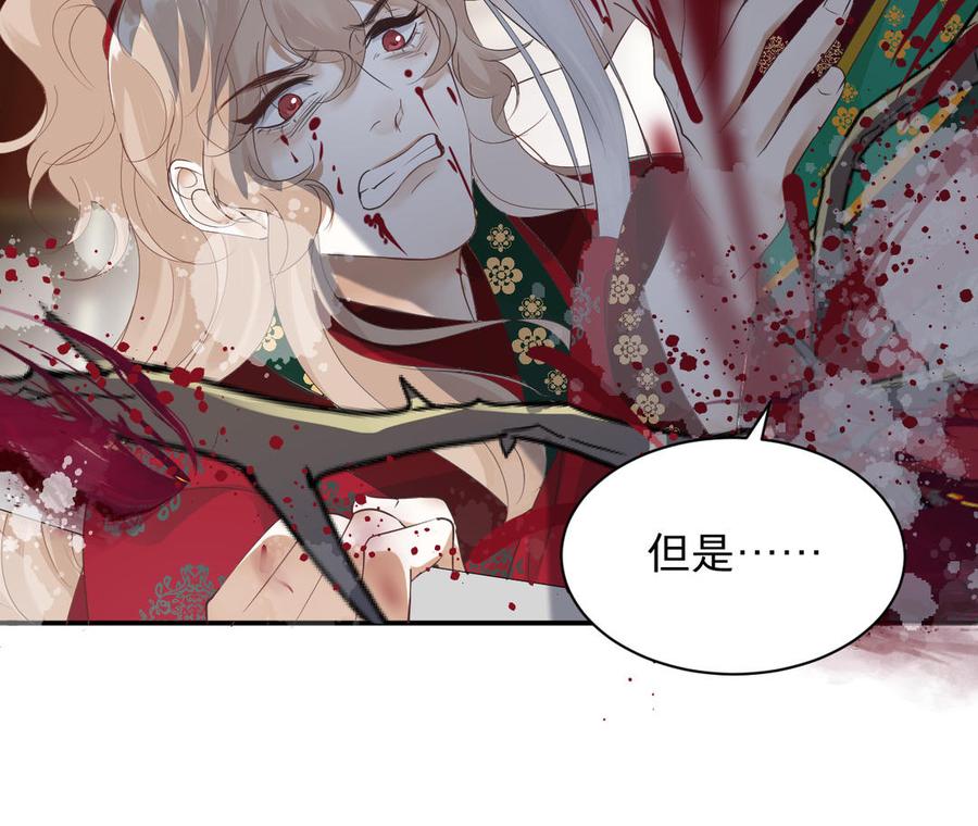 镜庐仙医韩漫全集-第82话 不离不弃无删减无遮挡章节图片 